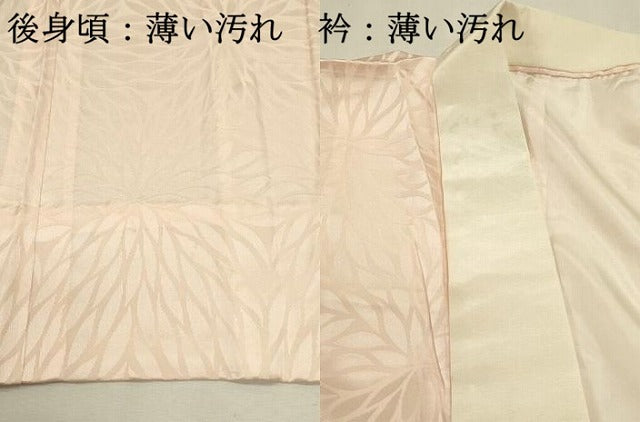 平和屋着物■長襦袢　無双仕立て　菊尽くし地紋　正絹　逸品　DABJ5781qp