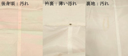 平和屋着物■長襦袢　袷　霞文　暈し染め　正絹　逸品　DABJ5783qp