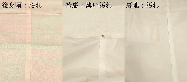平和屋着物■長襦袢　袷　霞文　暈し染め　正絹　逸品　DABJ5783qp
