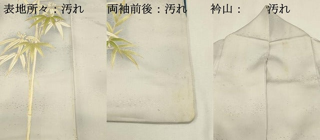 平和屋着物■訪問着　笹竹文　暈し染め　金彩　正絹　逸品　DABJ5791qp