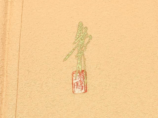平和屋着物■本草木染作家　瑞寶　色無地　霞地紋　サンセット色　正絹　逸品　DABJ5820qp