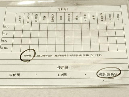 平和屋着物◎太鼓柄袋帯　唐織　籬草花文　金銀糸　引箔　鈴乃屋扱い　正絹　逸品　DABJ5868qp