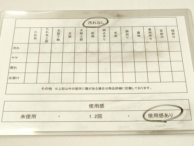 平和屋着物◎佐賀錦　六通柄袋帯　舞楓文　金銀糸　正絹　逸品　DABJ5936qp