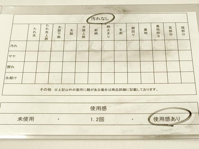 平和屋着物◎六通柄袋帯　唐織　舞花文　黒地　金銀糸　正絹　逸品　DABJ5940qp