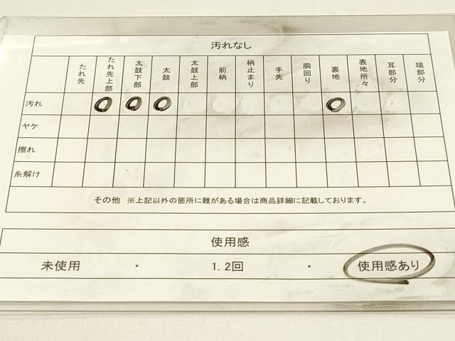 平和屋着物◎六通柄袋帯　唐織　花絵皿文　銀糸　正絹　逸品　DABJ5946qp