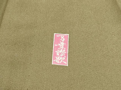 平和屋着物▽訪問着　単衣　万葉讃歌　舞扇文　暈し染め　金彩　正絹　逸品　DABJ6023sf