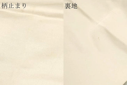 平和屋本店▼六通柄袋帯　唐織　爛漫　本金箔　正絹　逸品　DABJ6067sf