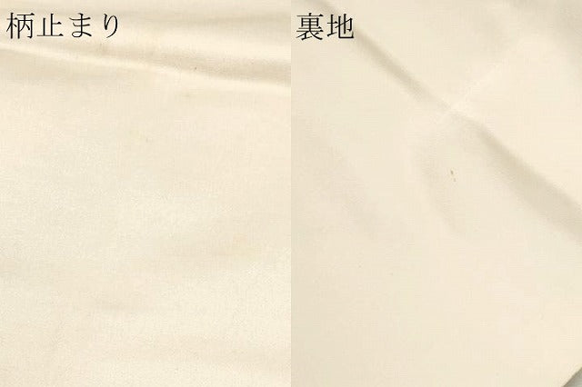 平和屋本店▼六通柄袋帯　唐織　爛漫　本金箔　正絹　逸品　DABJ6067sf