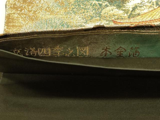 平和屋本店▼西陣　志都香織物謹製　六通柄袋帯　京洛四季之図　本金箔　絲綢箔　正絹　逸品　DABJ6070sf