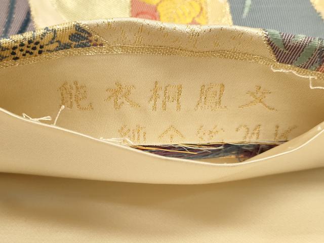 平和屋本店▼六通柄袋帯　能衣桐鳳文　純金箔24Ｋ　正絹　逸品　DABJ6071sf