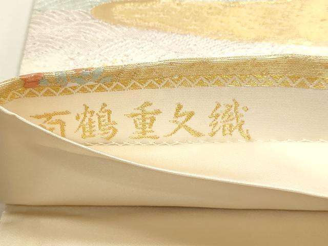 平和屋本店▼全通柄袋帯　唐織　百鶴重文織　本金箔二重　正絹　逸品　DABJ6073sf