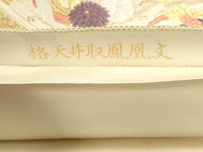 平和屋本店▼六通柄袋帯　唐織　格天井取鳳凰文　純金箔　正絹　逸品　DABJ6080sf