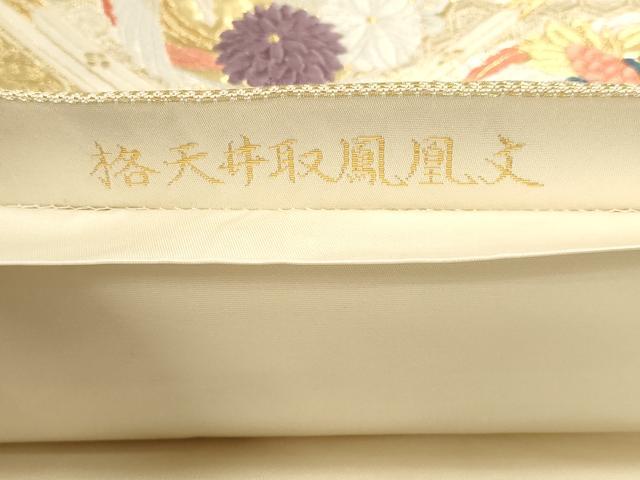 平和屋本店▼六通柄袋帯　唐織　格天井取鳳凰文　純金箔　正絹　逸品　DABJ6080sf