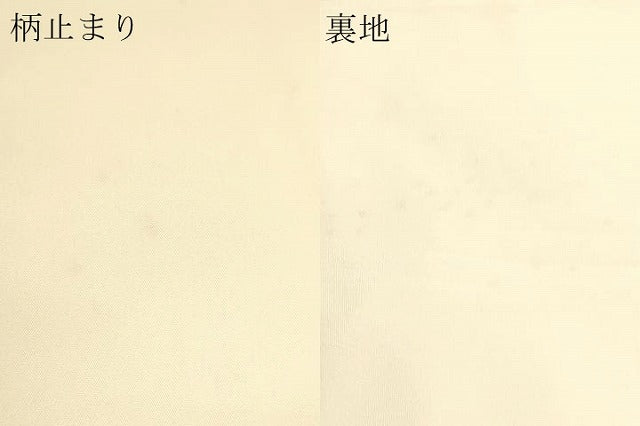 平和屋本店▼六通柄袋帯　唐織　正倉院花文　純金箔　正絹　逸品　DABJ6082sf