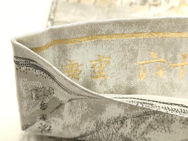 平和屋本店▼西陣あさぎ　両面　全通全景柄袋帯　六十余州名勝図會庚重名作業　24金プラチナ二重箔　正絹　逸品　DABJ6091sf