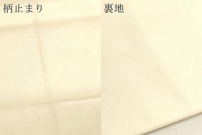 平和屋本店▼六通柄袋帯　光琳扇面文　本金箔　正絹　逸品　DABJ6092sf