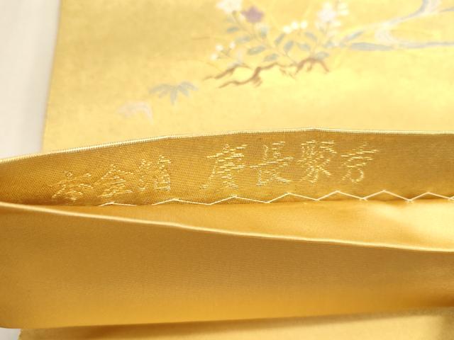 平和屋本店●西陣　長嶋成織物　ながしま帯　六通柄袋帯　慶長聚秀　本金箔　瀞金錦　正絹　逸品　DABJ6093sf