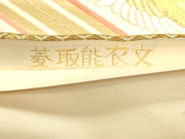 平和屋本店▼六通柄袋帯　唐織　菱取能衣文　純金箔24Ｋ　正絹　逸品　DABJ6098sf