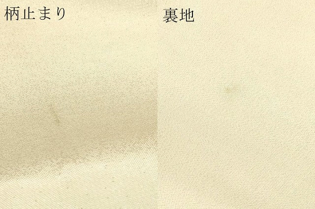 平和屋本店▼六通柄袋帯　唐織　祝宴つづれ　本金箔　正絹　逸品　DABJ6105sf