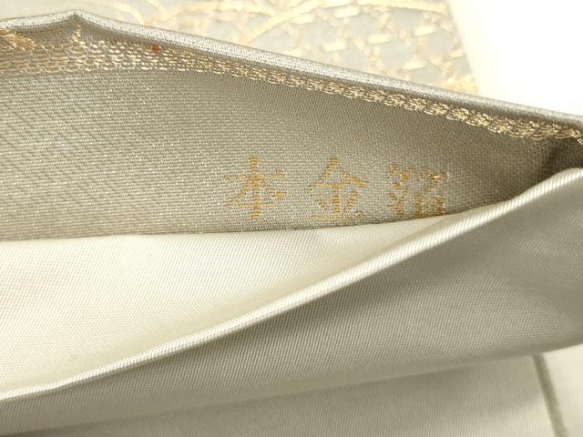 平和屋本店▼六通柄袋帯　唐織　有職錦秀文　本金箔　正絹　逸品　DABJ6112sf