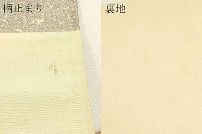 平和屋本店▼六通柄袋帯　大原　弐拾四金二重織　正絹　逸品　DABJ6159sf