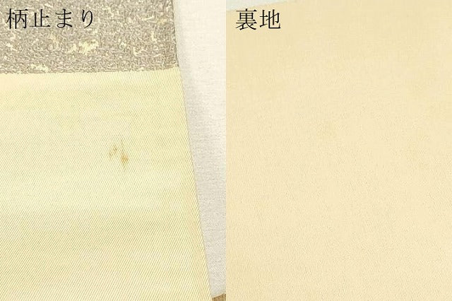 平和屋本店▼六通柄袋帯　大原　弐拾四金二重織　正絹　逸品　DABJ6159sf