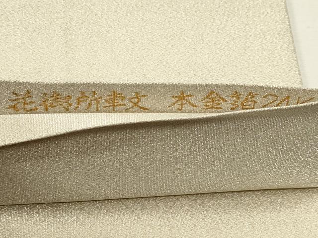 平和屋本店▼太鼓柄袋帯　つづれ織　花御所車文　本金箔24Ｋ　正絹　逸品　DABJ6170sf