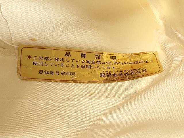 平和屋本店▼六通柄袋帯　唐織　九百錦　正倉院花文　貮拾四金箔　正絹　逸品　DABJ6181sf