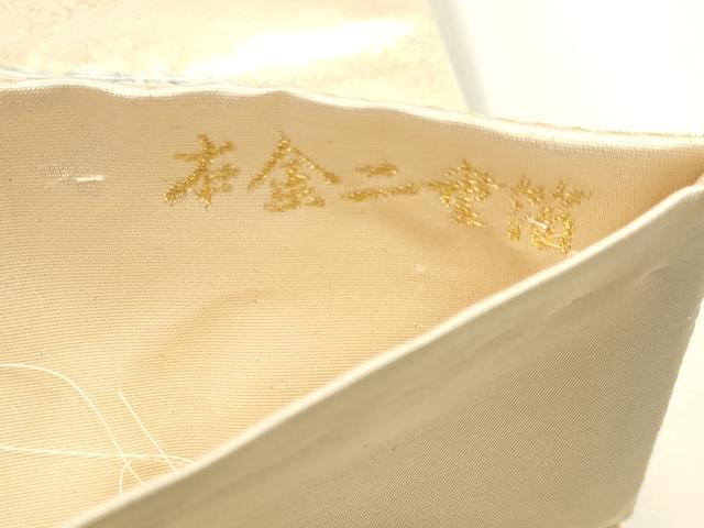 平和屋本店▼六通柄袋帯　唐織　九百錦　花鳥華飛鶴　本金二重箔　正絹　逸品　DABJ6193sf