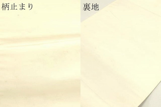 平和屋本店▼六通柄袋帯　唐織　扇面御所車花文　純金二重箔　正絹　逸品　DABJ6267sf