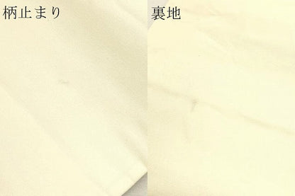 平和屋本店▼六通柄袋帯　唐織　御所の調べ　九百錦24ｋ本金箔　正絹　逸品　DABJ6276sf