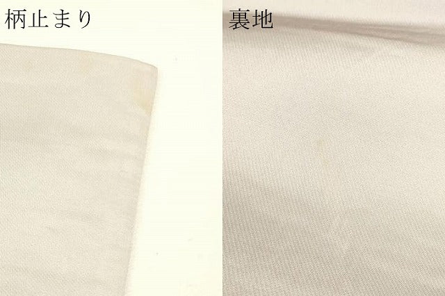 平和屋本店▼六通柄袋帯　唐織　流水丸文小袖　本金二重箔　正絹　逸品　DABJ6279sf