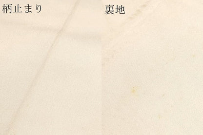 平和屋本店▼西陣まいづる謹製　六通柄袋帯　雲取庭園紋　純金箔　正絹　逸品　DABJ6307sf