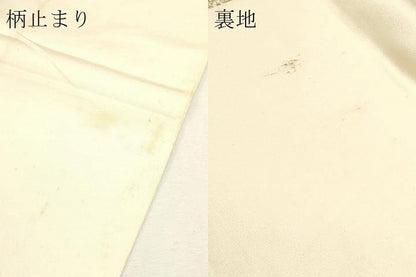 平和屋本店▼六通柄　本袋帯　正倉院花文　純金二重箔24Ｋ　正絹　逸品　DABJ6321sf