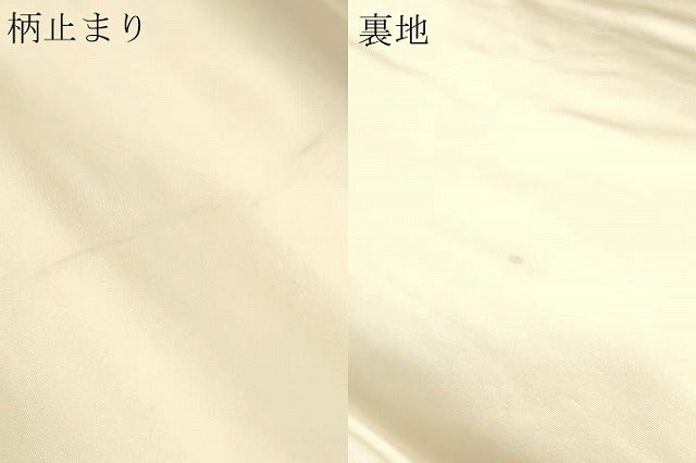 平和屋本店▼西陣　長嶋成織物　ながしま帯　六通柄袋帯　唐織　熨斗重文　本金箔　正絹　逸品　DABJ6328sf