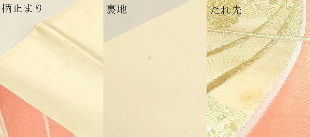 平和屋本店▼六通柄袋帯　束ね熨斗文　純金箔24Ｋ　正絹　逸品　DABJ6342sf