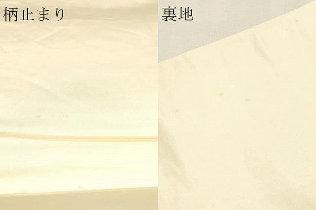平和屋本店▼六通柄袋帯　唐織　九百錦　群鶴草花文　純金箔　正絹　逸品　DABJ6355sf