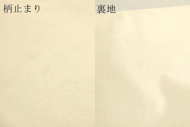 平和屋本店▼六通柄袋帯　花車春秋文　本金箔　正絹　逸品　DABJ6368sf