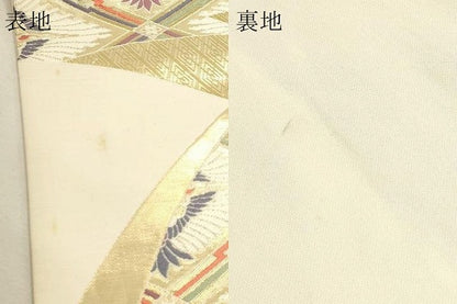 平和屋本店▼六通柄袋帯　扇面向鶴菱文　純金箔24Ｋ　正絹　逸品　DABJ6432sf