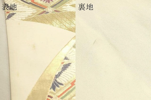 平和屋本店▼六通柄袋帯　扇面向鶴菱文　純金箔24Ｋ　正絹　逸品　DABJ6432sf