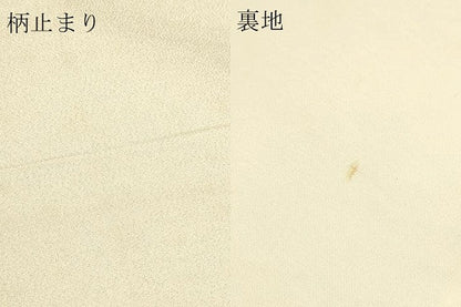 平和屋本店▼六通柄袋帯　明綴　清水　純金箔　正絹　逸品　DABJ6444sf