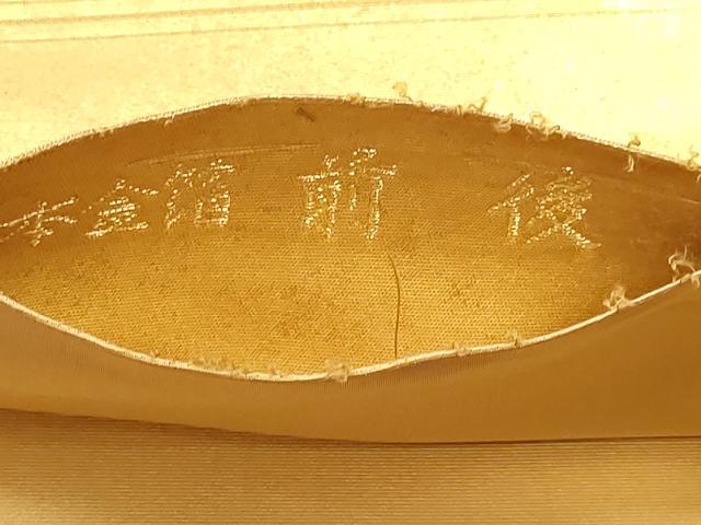 平和屋本店●加賀友禅の巨匠　初代　由水十久　西陣　長嶋成織物　ながしま帯　太鼓柄袋帯　前後　本金箔　瀞金錦　正絹　逸品　DABJ6493sf