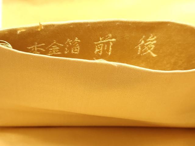平和屋本店●加賀友禅の巨匠　初代　由水十久　西陣　長嶋成織物　ながしま帯　太鼓柄袋帯　前後　本金箔　瀞金錦　正絹　逸品　DABJ6494sf