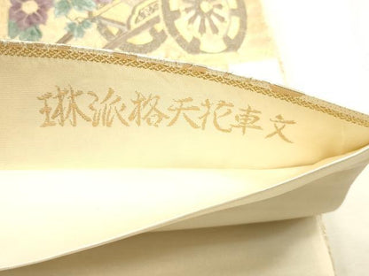 平和屋本店▼六通柄袋帯　唐織　九百　琳派格天花車文　本金箔　正絹　逸品　DABJ6505sf