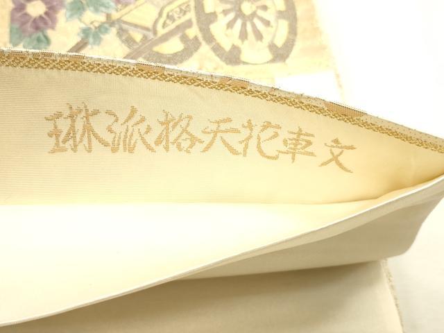 平和屋本店▼六通柄袋帯　唐織　九百　琳派格天花車文　本金箔　正絹　逸品　DABJ6505sf