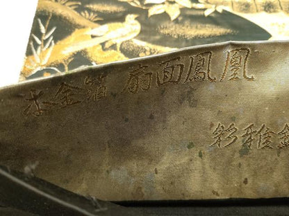 平和屋本店▼西陣　全通全景柄袋帯　彩雅錦　扇面鳳凰　本金箔　正絹　逸品　DABJ6510sf
