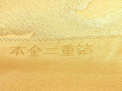 平和屋本店▼六通柄袋帯　唐織　几帳松皮文　本金二重箔　正絹　逸品　DABJ6512sf