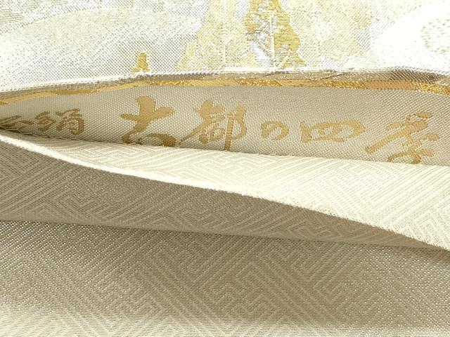 平和屋本店▼佐賀錦　六通柄袋帯　九百錦　古都の四季　弐拾四金　正絹　逸品　DABJ6514sf