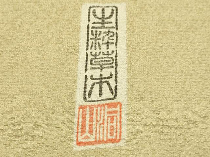 平和屋着物●上質な色無地　作家物　生粋草木　霞地紋　榛色　正絹　逸品　DABJ6709du