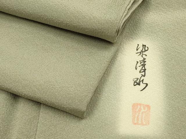平和屋着物●上質な色無地　作家物　染清水　灰汁色　正絹　逸品　DABJ6725du